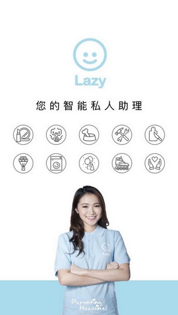 
                                                Lazy - 家務助理鐘點服務平台 - 家居清潔服務    
                        